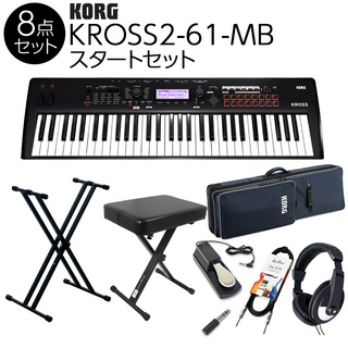 KORG【フルセット】 KROSS2-61 スタート8点セット バンド用キーボードならこれ！