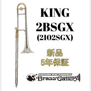 King 2BSGX (2102SGX)【新品】【キング】【スターリングシルバーベル】【ベルインナーGP】【ウインドお茶の水】
