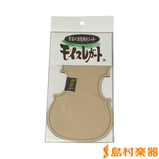 モイスレガートバイオリン型 グレー 楽器用湿度調節剤