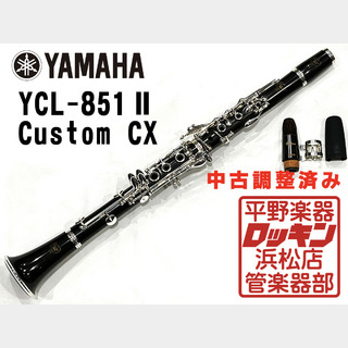 YAMAHA YCL-851CXII 調整済み