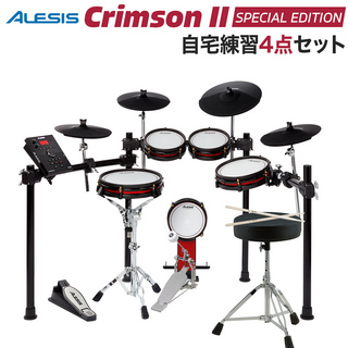 ALESIS Crimson II Special Edition 自宅練習4点セット 電子ドラム セット 【WEBSHOP限定】