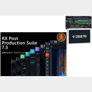 SteinbergCubase Pro 13 通常版 [RX Post Production Suite 7.5 (UPG from PPS1-6 + PPS6)] DAWソフトウェア【WEBSHO