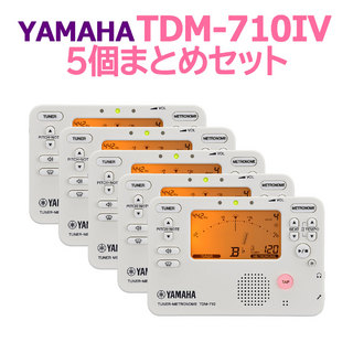 YAMAHA TDM-710IV 5個まとめセット チューナーメトロノーム アイボリー