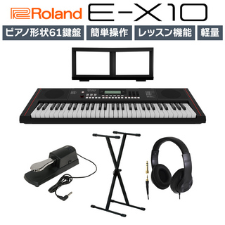 RolandE-X10 61鍵盤 Xスタンド・ヘッドホン・ペダルセット
