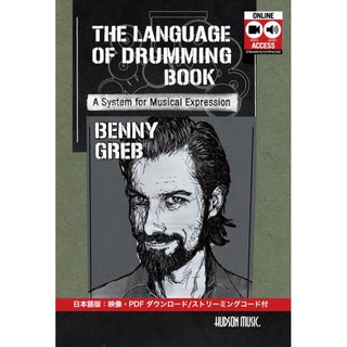 HUDSON MUSIC Benny Greb The Language of Drumming Book [日本語訳・日本語字幕版]