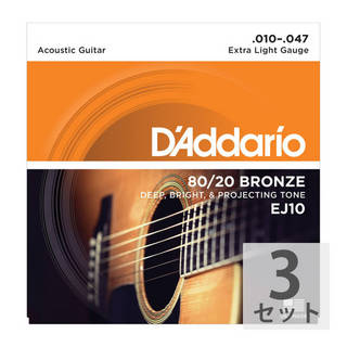 D'Addario ダダリオ EJ10 Bronze Extra Light アコースティックギター弦×3セット