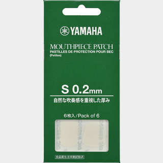 YAMAHA MPPA3S2 マウスピースパッチ 【Sサイズ】 【0.2mm】