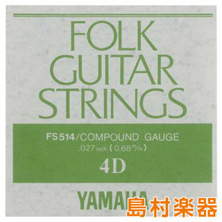 YAMAHA FS514 フォークギター弦 コンパウンドゲージ 4弦 027