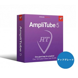 IK Multimedia AmpliTube 5 Upgrade【アップグレード版】(オンライン納品)(代引不可)