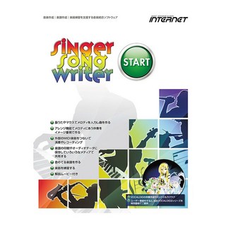 INTERNETSinger Song Writer Start(オンライン納品)(代引不可)