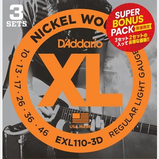 D'Addario EXL110-3DBP レギュラーライト 10-46 特別価格3セット ボーナスパックエレキギター弦