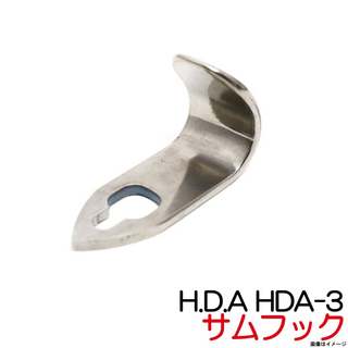 H.D.A サムフック HDA-3 セルマー用（ティアドロップ付き） 特殊制振合金 アルフェ【WEBSHOP】