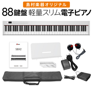 BORA電子ピアノ 88鍵盤 キーボード ホワイト 島村楽器オリジナル 1年保証