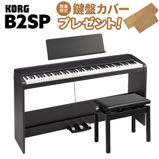 KORG B2SP BK ブラック 電子ピアノ 88鍵盤 高低自在椅子セット