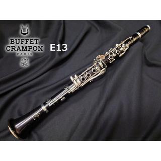 Buffet Crampon E13(松本健司氏選定品) 【船橋店】