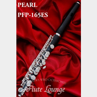 Pearl PFP-165ES【新品】【ピッコロ】【パール】【木製頭部管】【フルート専門店】【フルートラウンジ】