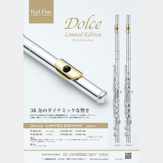 Pearl 数量限定45本 Dolce Limited Edition 3K Gold Lip-Plate / PF-665E-3K2 頭部管銀製 3K金製リッププレート