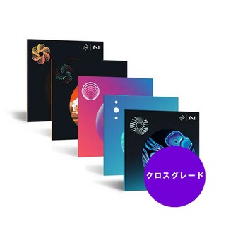 iZotope【クロスグレード版】(オンライン納品)Mix & Master Bundle Advanced from any iZotope product(代引不可)