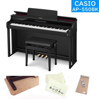 CasioAP-550BK　購入特典【汎用ピアノマット＋キーカバー＋お手入れセット】【全国配送設置無料※】