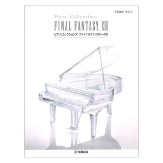 ヤマハミュージックメディア ピアノソロ ピアノコレクションズ ファイナルファンタジーXIII