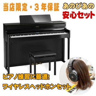 Roland HP704-PES(黒塗鏡面艶出し塗装仕上げ) +ワイヤレスヘッドホンセット(当店限定・3年保証)【豪華3大特典＋...