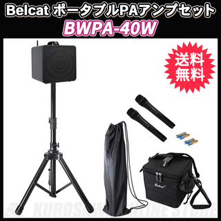 BELCAT/ベルキャット BWPA-40W《マイク&スタンド付きワイヤレス対応ポータブルPAセット》 【送料無料】