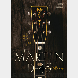 Player プレイヤー別冊 The MARTIN D-45 and More