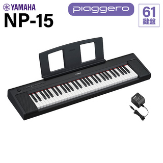 YAMAHA NP-15B ブラック キーボード 61鍵盤