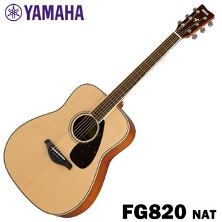 YAMAHA アコースティックギター FG820 / NT02 ナチュラル【在庫品】