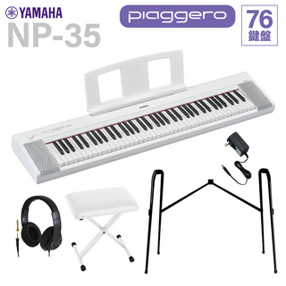 YAMAHA NP-35WH ホワイト キーボード 76鍵盤 ヘッドホン・純正スタンド・Xイスセット