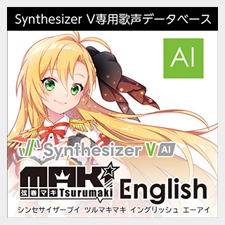 株式会社AHS Synthesizer V 弦巻マキ English AI