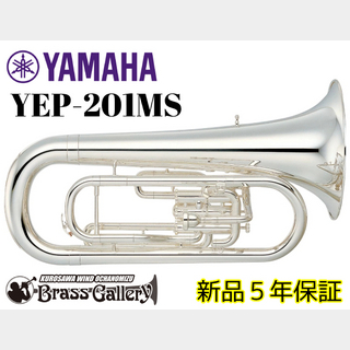 YAMAHA YEP-201MS【新品】【マーチングユーフォニアム】【コンバーチブル】【送料無料】【ウインドお茶の水】