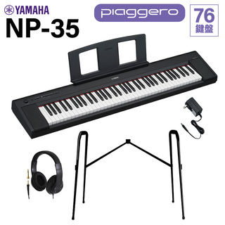 YAMAHA NP-35B ブラック キーボード 76鍵盤 ヘッドホン・純正スタンドセット