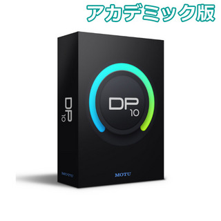 MOTU DP10 Digital Performer10 アカデミック版 【旧品番処分の為】