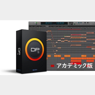 MOTU Digital Performer11 アカデミック版 DP11