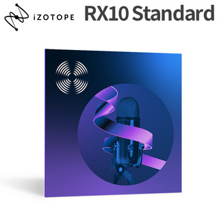 iZotope【メール納品】RX10 Standard