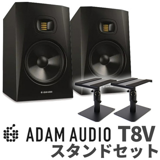 ADAM AudioT8V ペア スピーカースタンドセット 変換プラグ付き 8インチ アクディブモニタースピーカー