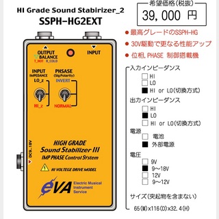 EVA SSPH-HG2 30V EXT-Contorol 
