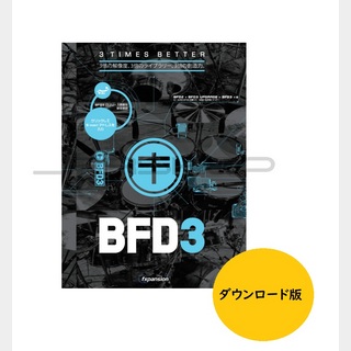 fxpansionBFD3 ダウンロード版