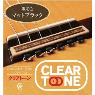 現代ギター社GGClearTone