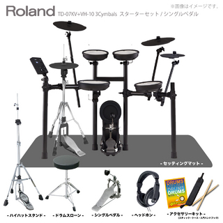 Roland TD-07KV VH-10 3シンバル [ マット付きスターターセット ]【お手入れセットプレゼント!!】