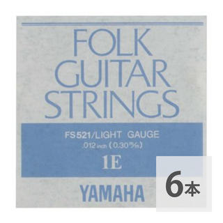 YAMAHA FS521 アコースティックギター用 バラ弦 1弦×6本セット