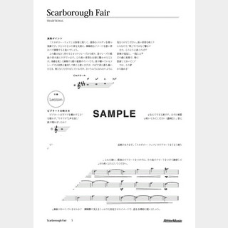 楽譜 Scarborough Fair