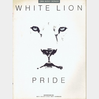 全音楽譜出版社 band score " WHITE LION "