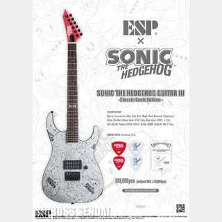 ESP×SONICSONIC THE HEDGEHOG GUITAR III -Classic Sonic Edition-【ご注文承り中】