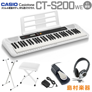 Casio CT-S200 WE ホワイト スタンド・イス・ヘッドホン・ペダルセット 61鍵盤 カシオトーン