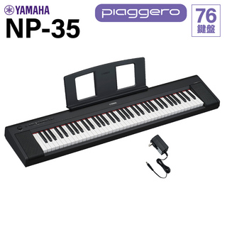 YAMAHA NP-35B ブラック キーボード 76鍵盤