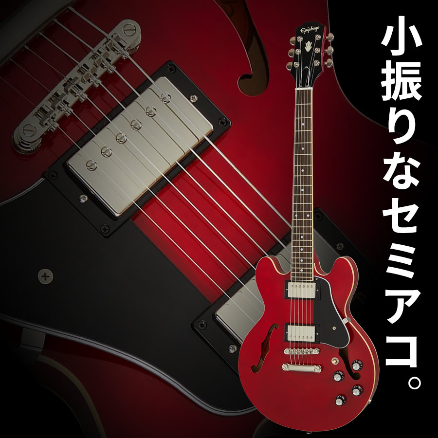 Epiphone ES-339 (Cherry)（新品）【楽器検索デジマート】