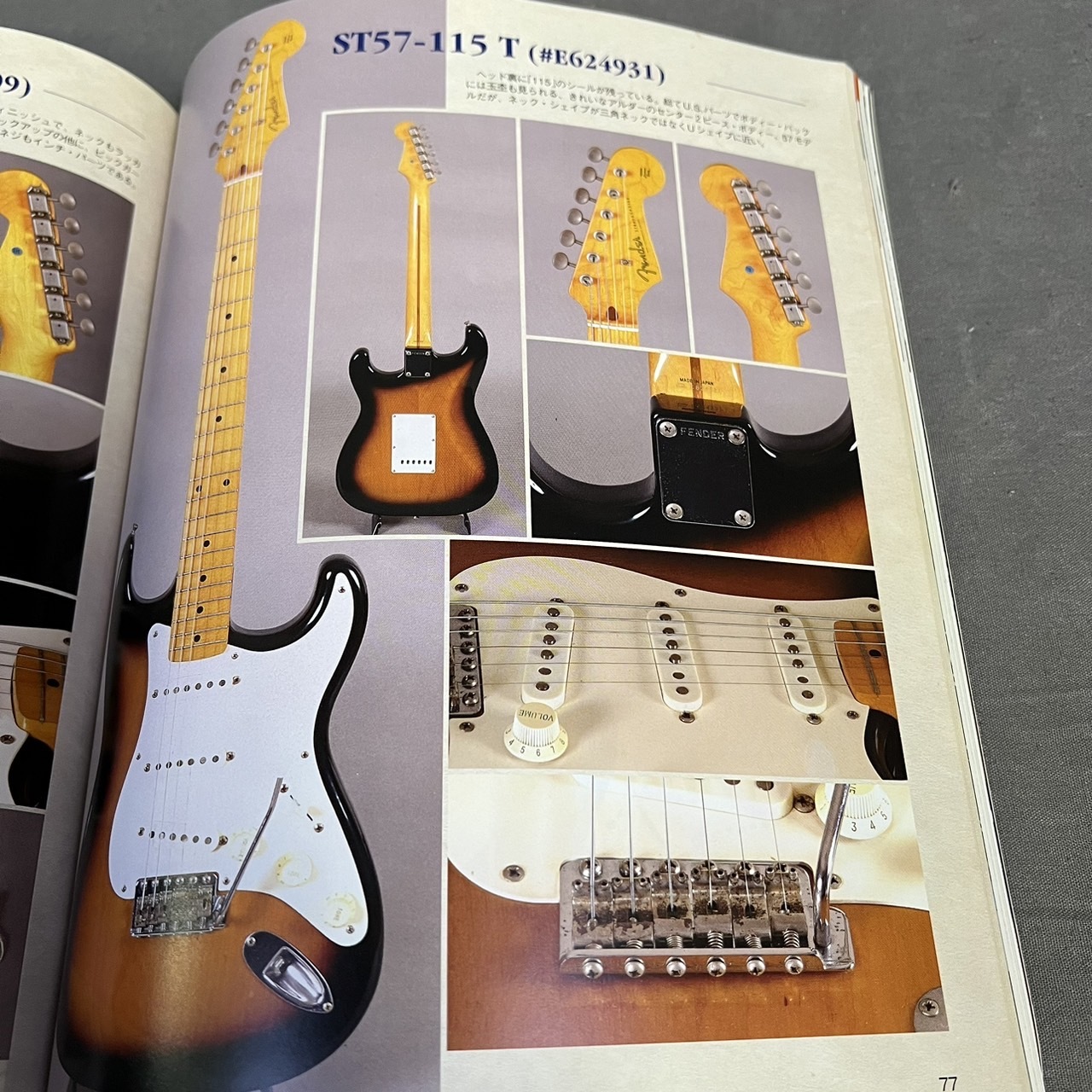 Fender Japan ST57-115 T フジゲン期Eシリアル1986年製（ビンテージ