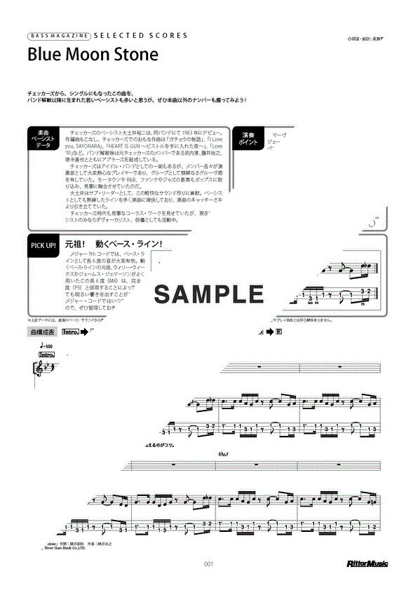 チェッカーズ Blue Moon Stone（新品/送料無料）【楽器検索デジマート】